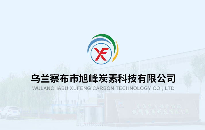 Graphcoa石墨新廠投產(chǎn)，助力巴西能源轉(zhuǎn)型！